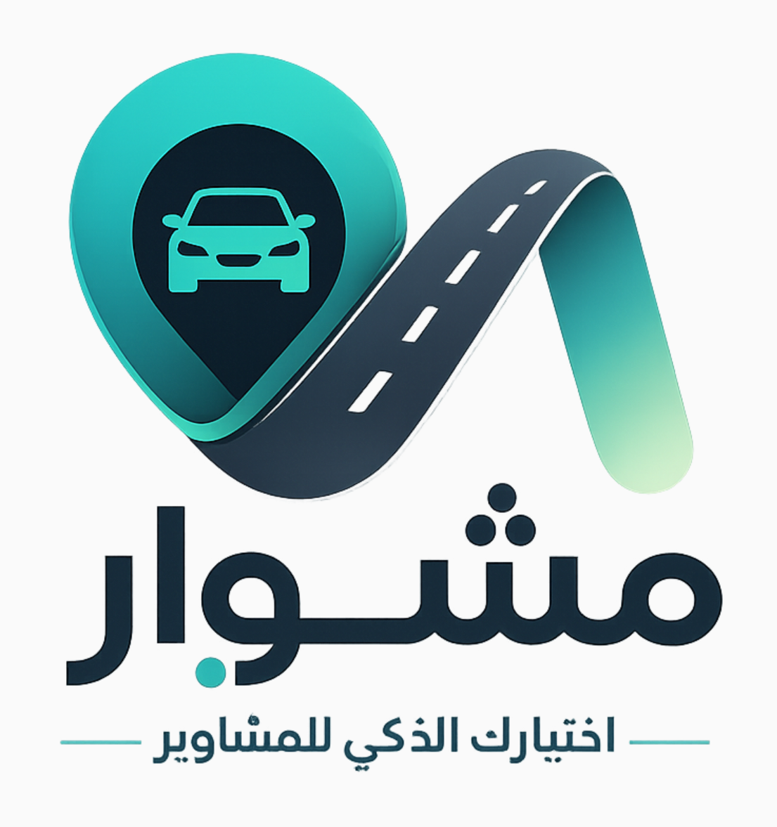 مشوار