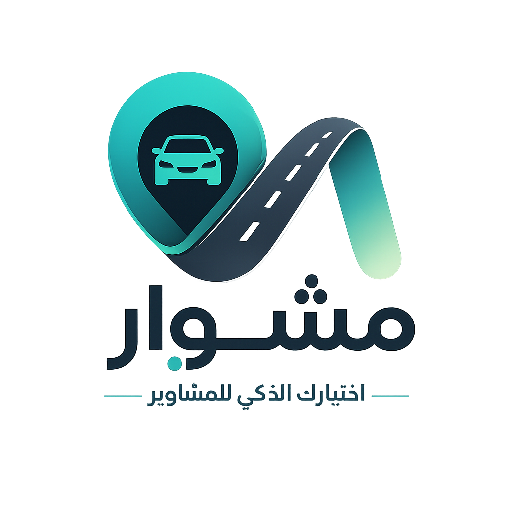 أيقونة مشوار