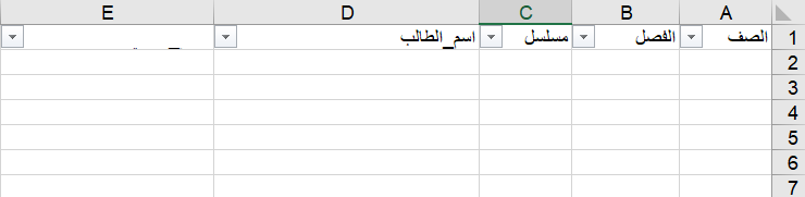 نموذج ملف الطلاب