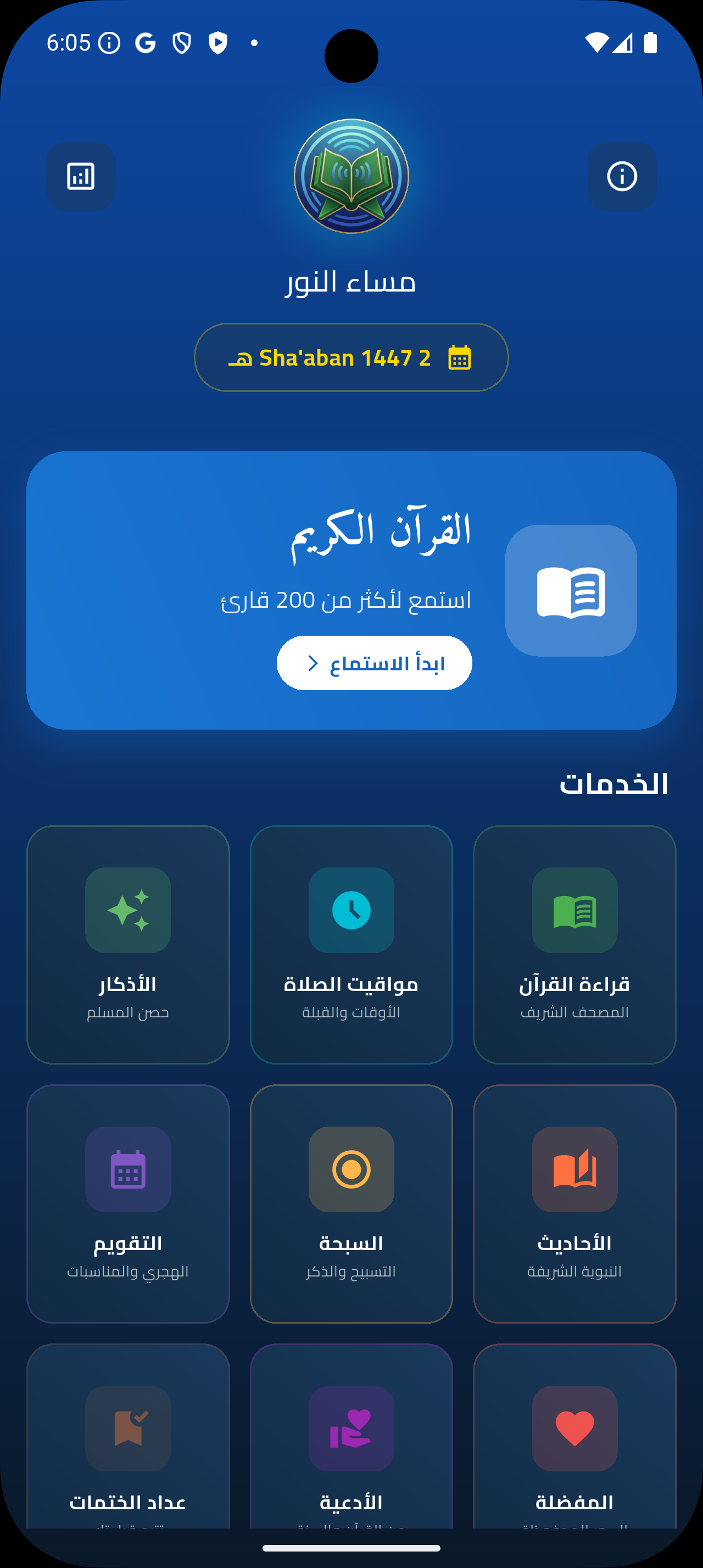 لقطة شاشة 1