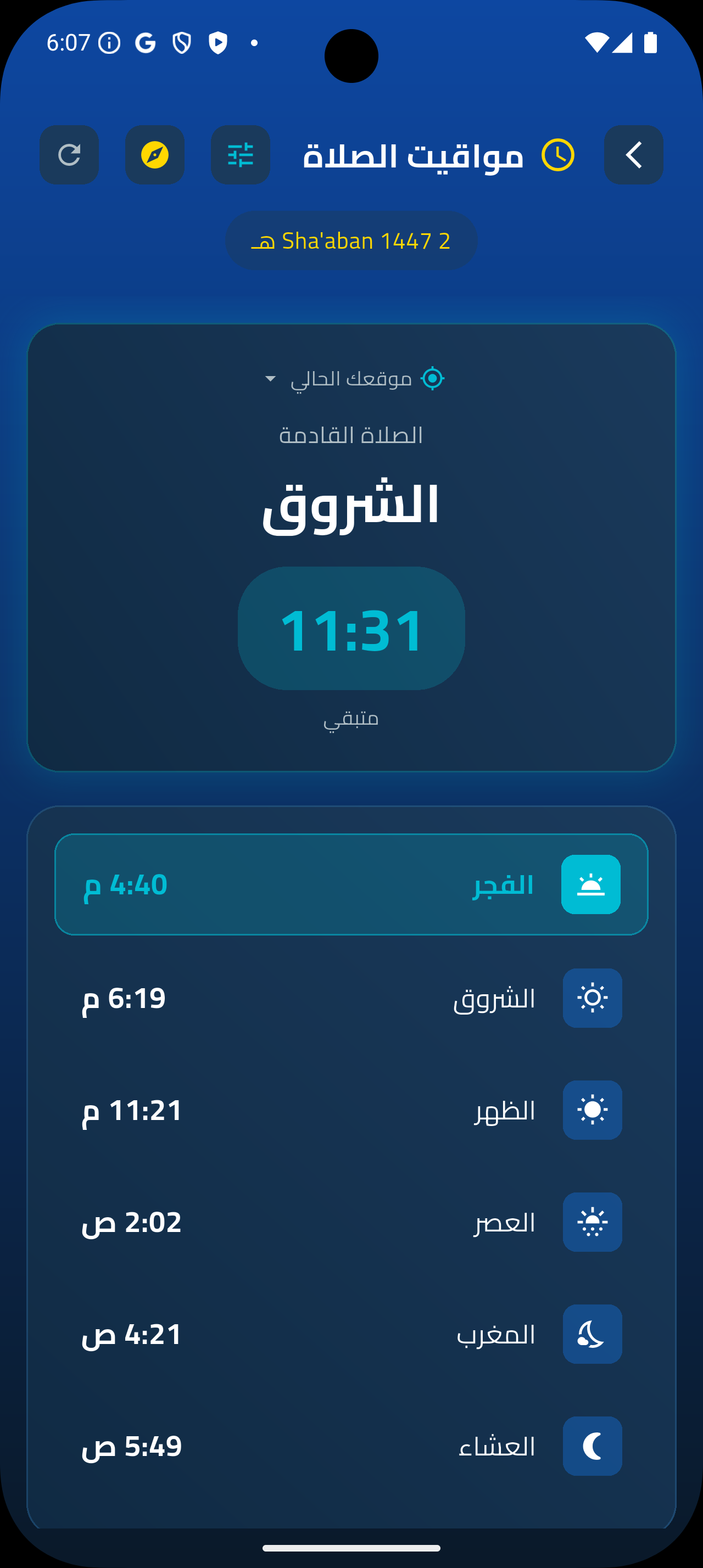 لقطة شاشة 3