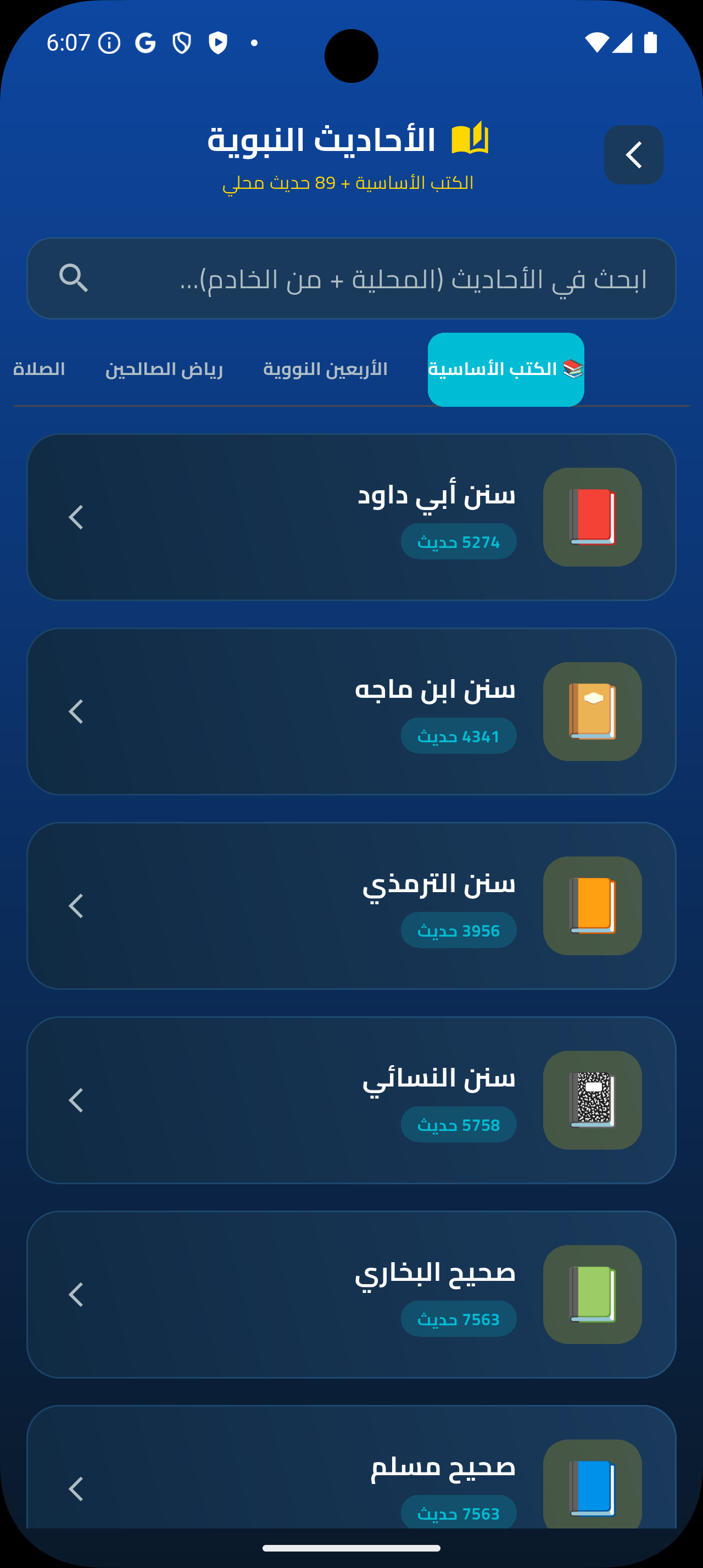 لقطة شاشة 4