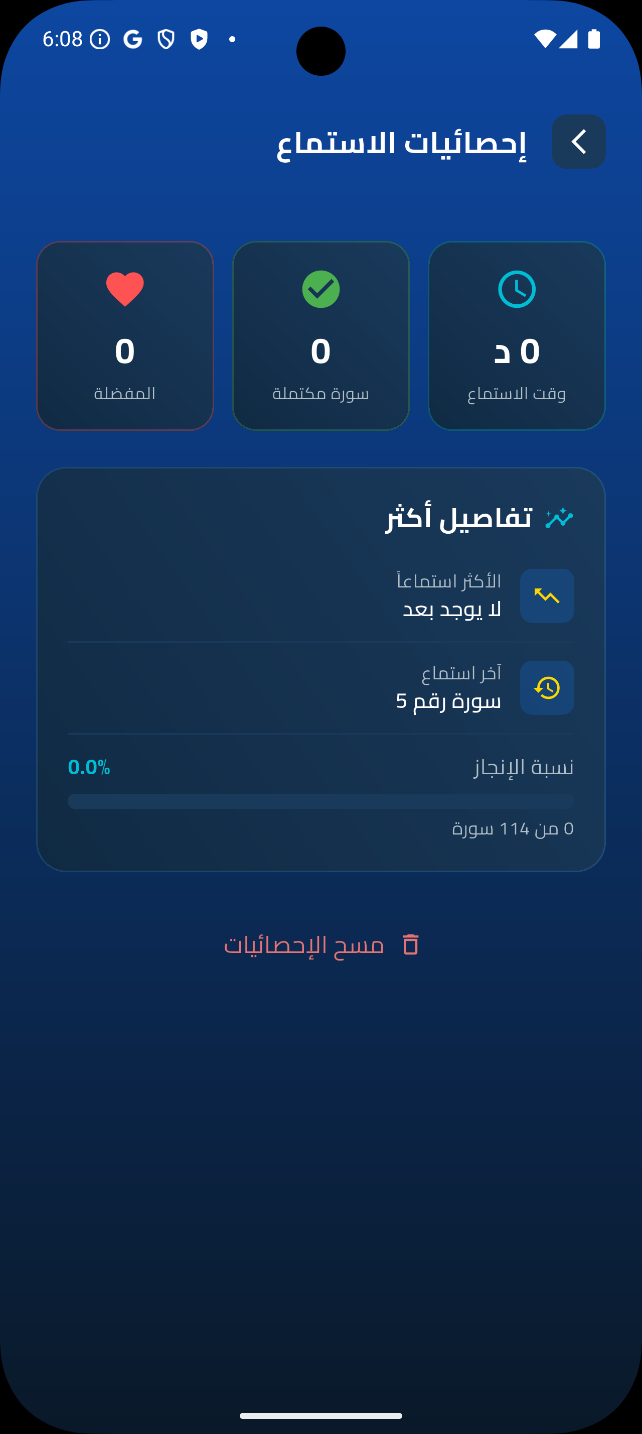لقطة شاشة 8